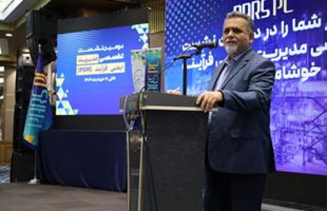 تقدیر مدیر HSE گروه صنایع پتروشیمی خلیج فارس از سیاوش میرحاجی ؛ برگزاری موفق دومین نشست مدیریت ایمنی فرایند توسط پارسی ها